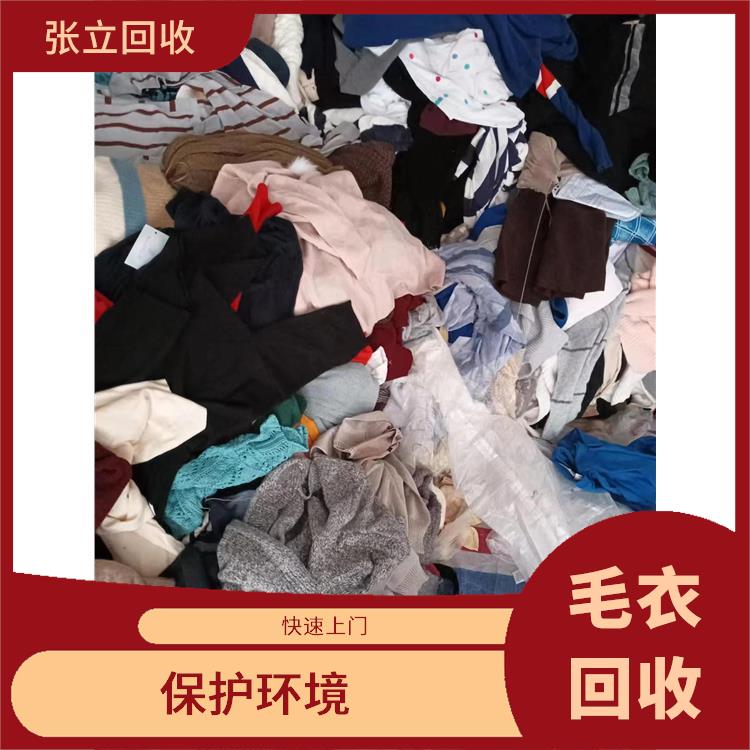 福州市毛料回收 张立棉纱回收 加大使用效率