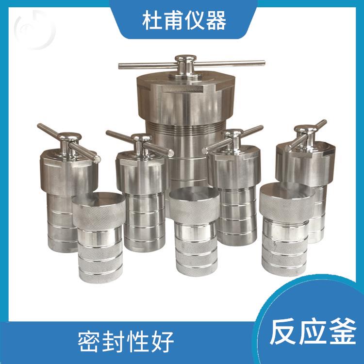 沈陽(yáng)水熱反應(yīng)釜發(fā)廠家