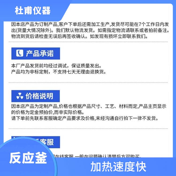 哈爾濱雙層玻璃反應(yīng)釜廠家 空載不宜高速運轉(zhuǎn)