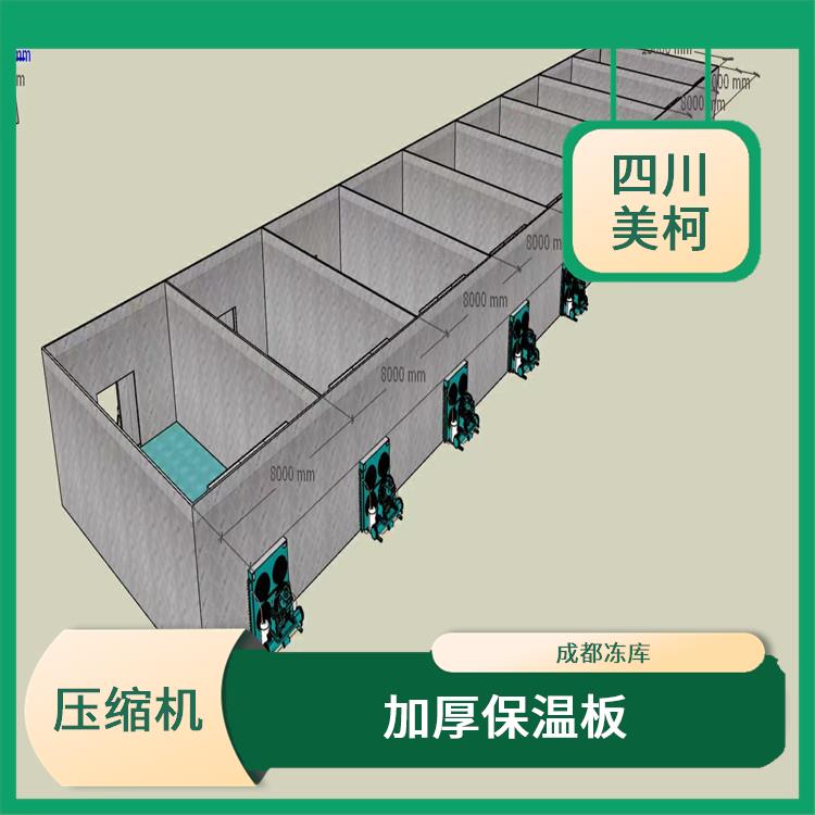 开江冻库压缩机 开江农产品冻库安装 农产品基地