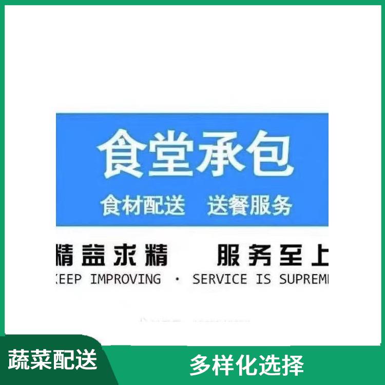 东莞凤岗镇蔬菜配送价格