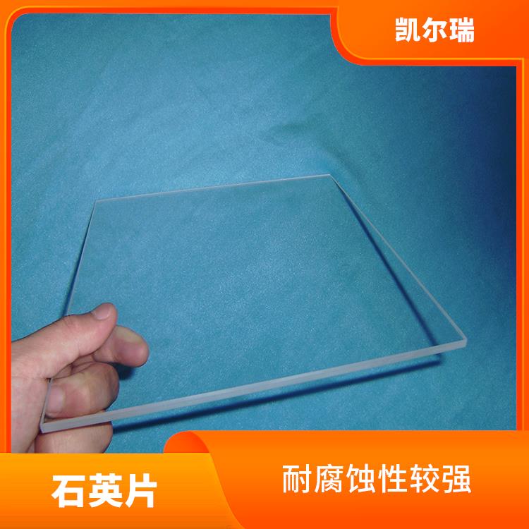 邯郸石英片厂家 具有良好的化学稳定性