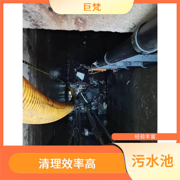 污水池清理淤泥 服务范围广 上海污水池清理