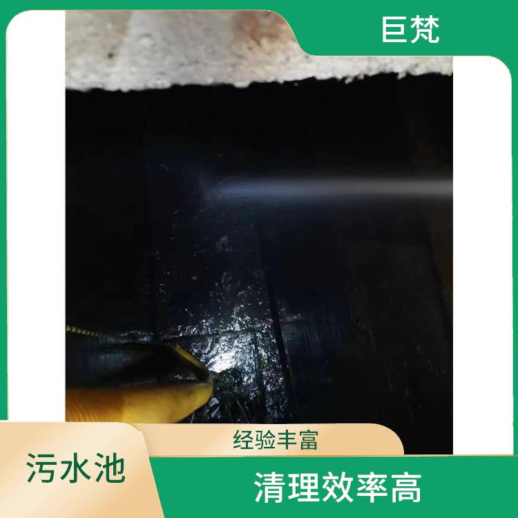 普陀区集水池清洗公司 服务周到 清理污水池