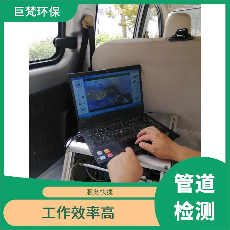 上海管道影像检测公司 管道维护保养 服务快捷