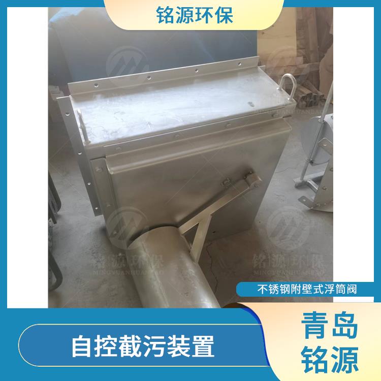 湖北河道內(nèi)置式浮筒閥浮筒式截污裝置 附壁式水利自調(diào)限流閥 青島銘源