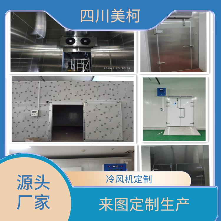 旺蒼冷凍庫 馬邊小型凍庫建造 設(shè)計方案