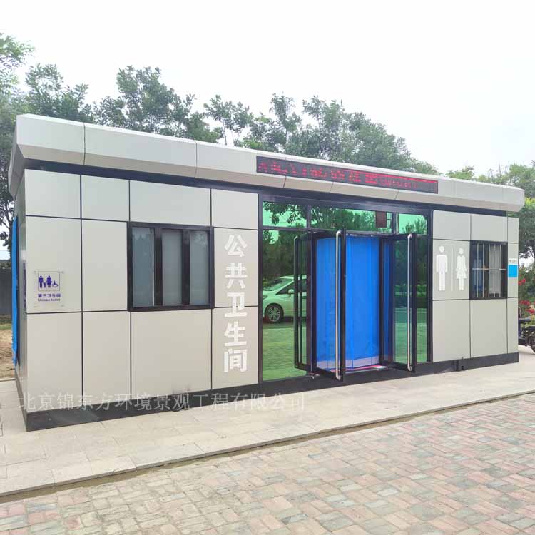 北京锦东方环境景观工程有限公司廊坊景区移动公厕