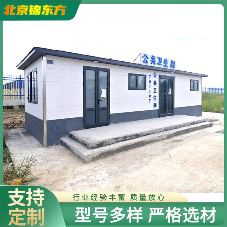 北京锦东方环境景观工程有限公司内蒙古移动公厕