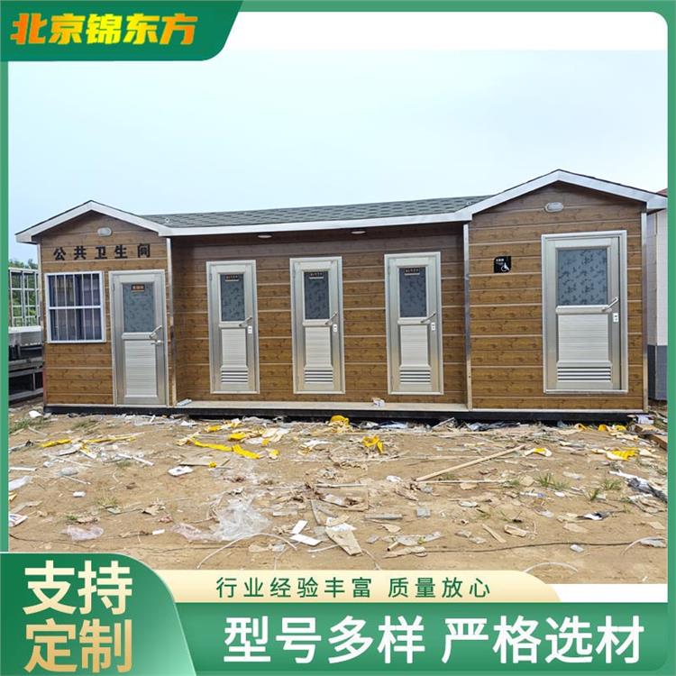 北京锦东方环境景观工程有限公司河北景区移动公厕