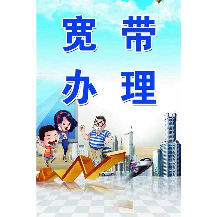 西安中国外运宽带咨询 线上咨询套餐 宽带办理