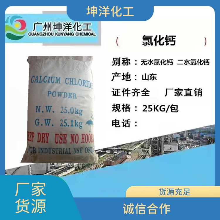 EDTA2 惠州液体氯化钙厂商 氯化钙干燥剂