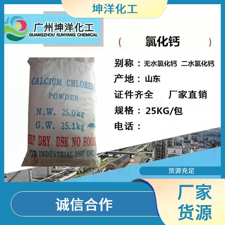 广州液体氯化钙厂家电话 无水氯化钙