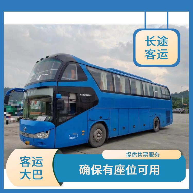 沧州到江阴直达车 确保乘客的安全