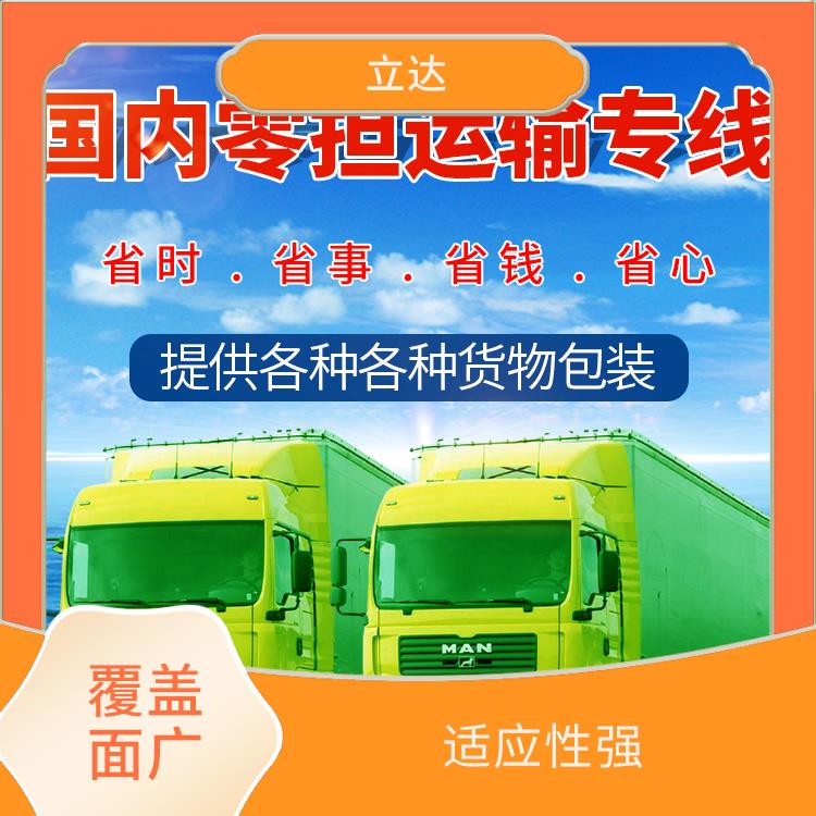 义乌到肇庆货运专线 方便快捷 提升运输效率
