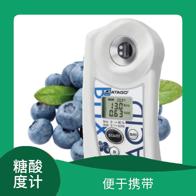 南京便携式水果糖酸度计 便于携带 可以提高生产效率