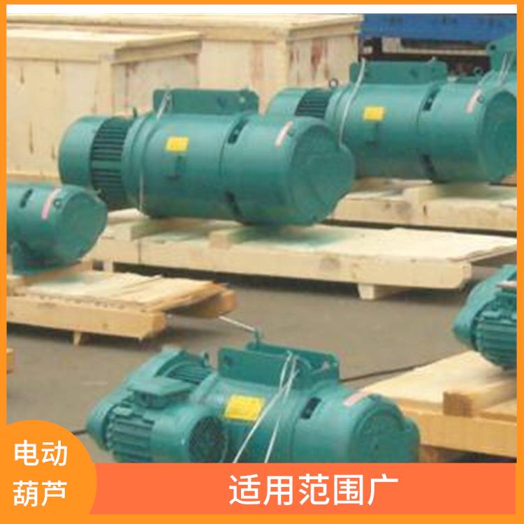 豫工牌MD電動葫蘆 維護方便 可靠性高