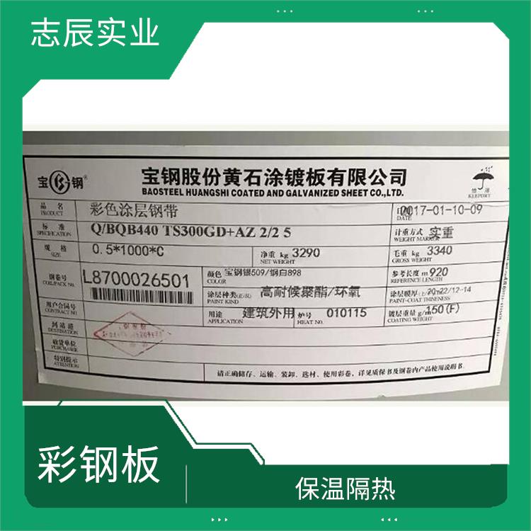 宝钢黄石镀铝锌 保温隔热 不需另做防水处理