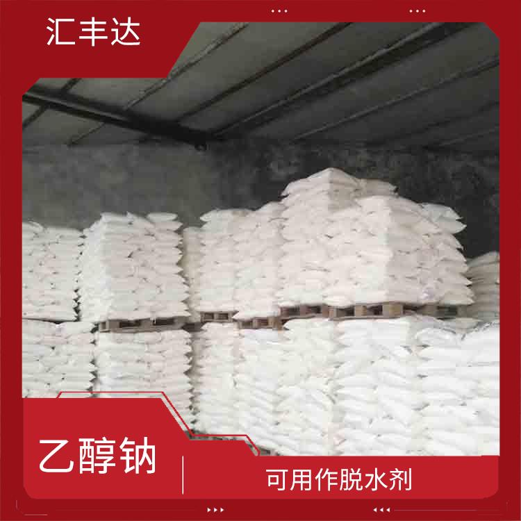 合肥工业级乙醇钠供应商 较好的稳定性 常温下保存时间长