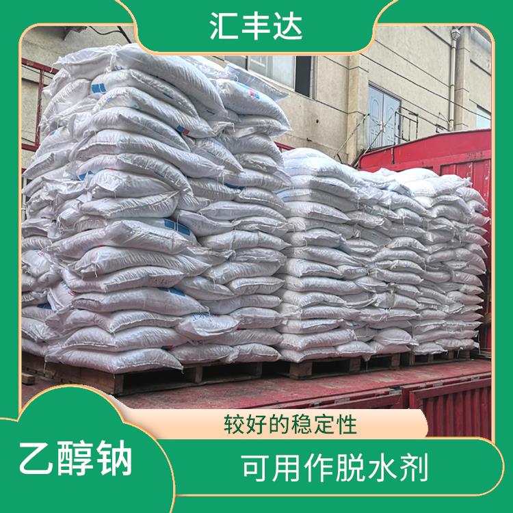 合肥乙醇钠销售 可用作脱水剂 常温下保存时间长