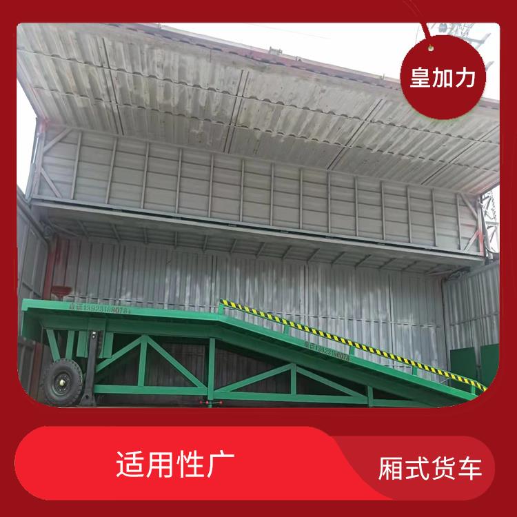 中國香港移動式液壓登車橋 操作方便 防滑性能好