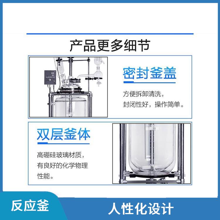 南宁玻璃反应釜 安全稳定