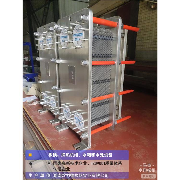 云南板式油冷器厂家 卫生级板式热交换器