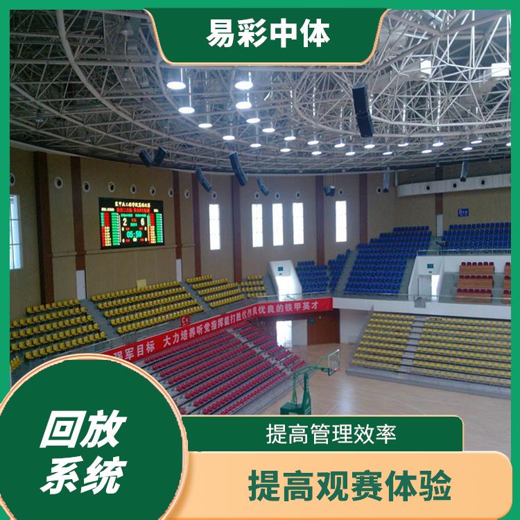 降低人工成本 株洲体育场馆体育场馆影像采集回放系统 多角度拍摄