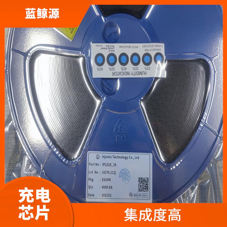 2A電流充電IC 兼容性強(qiáng) 能確保設(shè)備的安全運(yùn)行