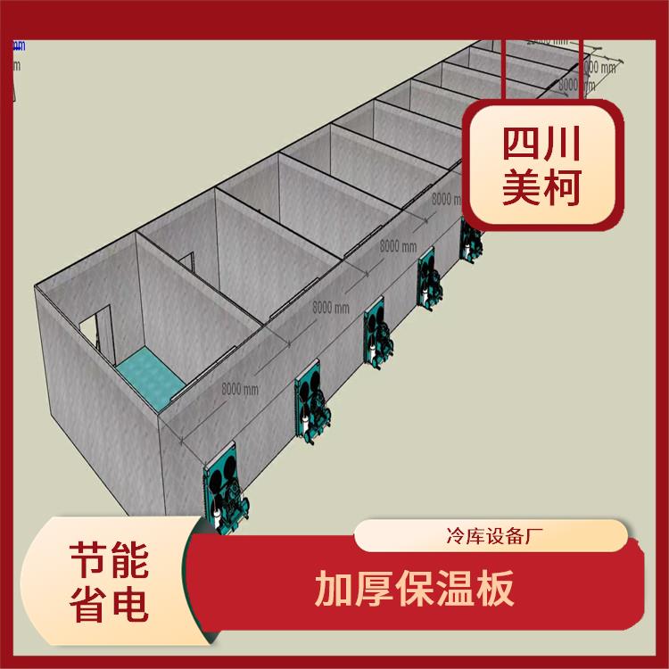 宣汉冷库设备 宣汉冻库保温板安装 报价表