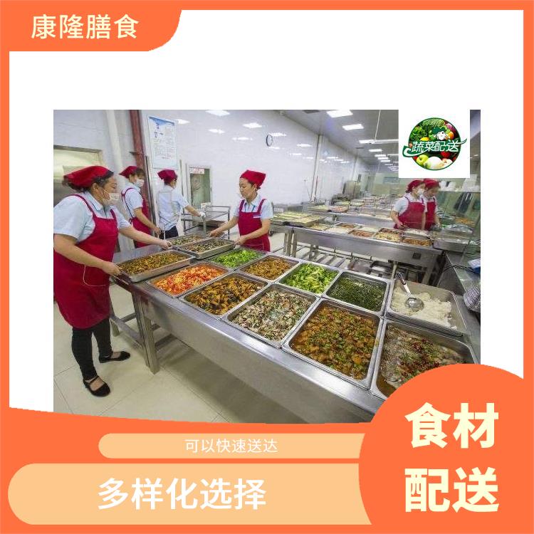 大嶺山鎮(zhèn)食材配送平臺 提高膳食質(zhì)量