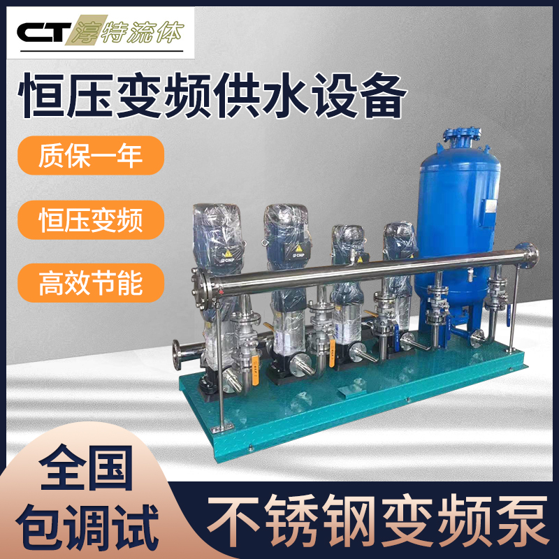 上海不锈钢恒压供水设备厂家