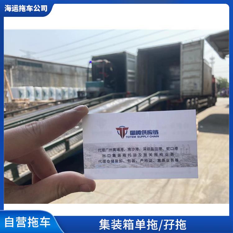 珠三角海运拖车价格 一站式托运服务 深圳出口拖车报关