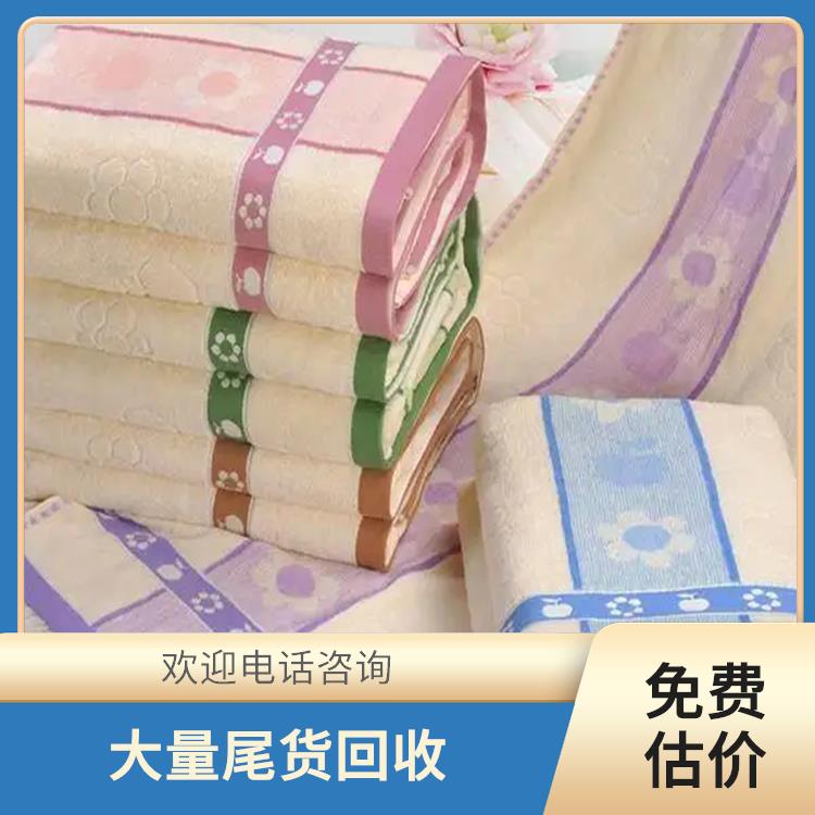 回收毛巾公司 现款结算