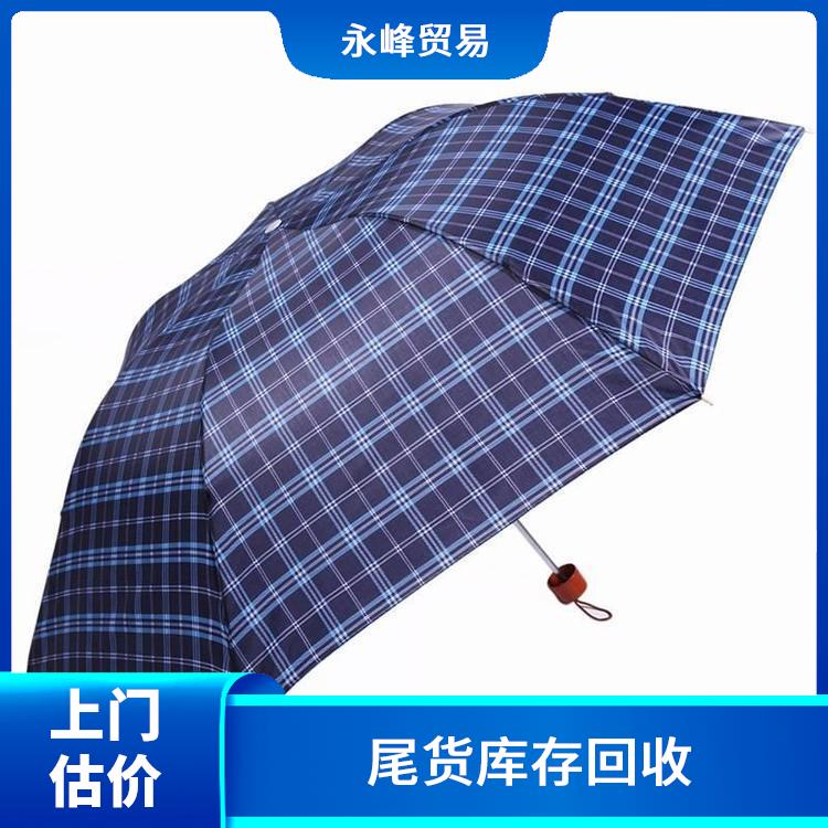 义乌上门回收雨伞公司 量大量小均可 当场结算