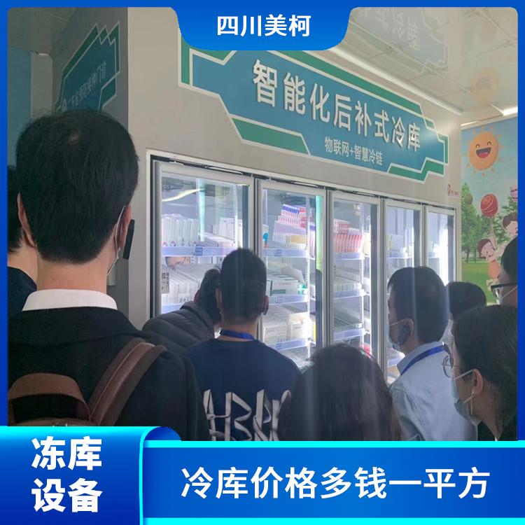 四川臘肉烘干機(jī) 冷庫(kù)板生產(chǎn)
