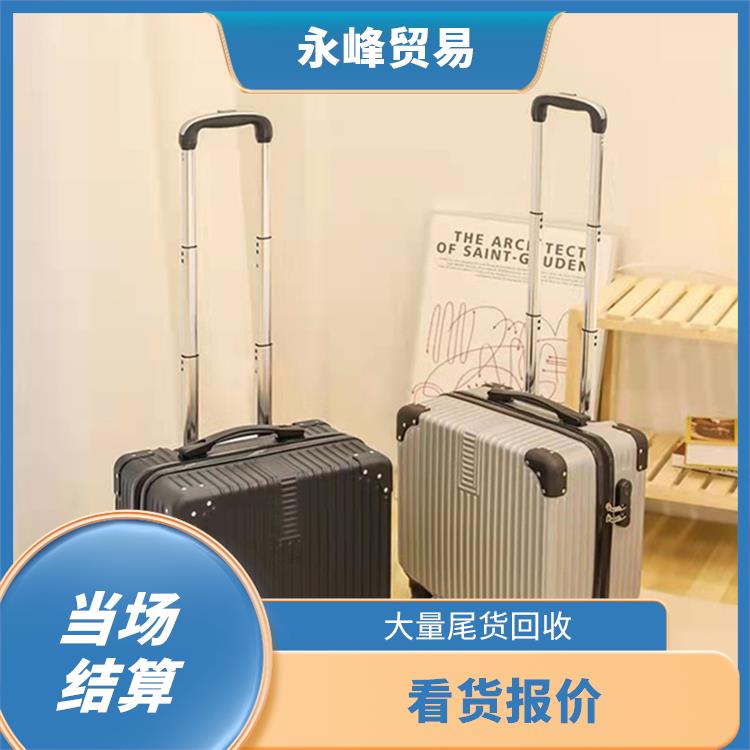 上门回收库存箱包积压电话 大量回收库存积压