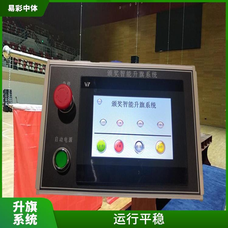 无锡自动升旗系统 控制灵活 设计简单 灵活