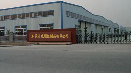 祝贺东莞丞威塑胶制品有限公司2023年通过-BSCI验厂