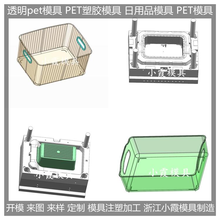 PS冰箱收纳盒注塑模具 /加工生产制造 /订制生产制造