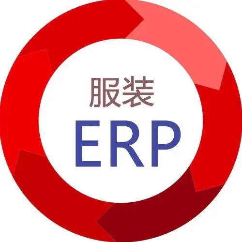 服装供应商采购平台定制ERP-服装开单软件