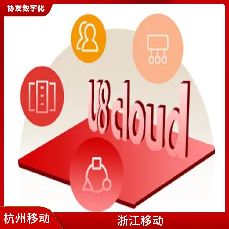 杭州比較好的 生產(chǎn)制造管理軟件 用友t+注冊(cè)