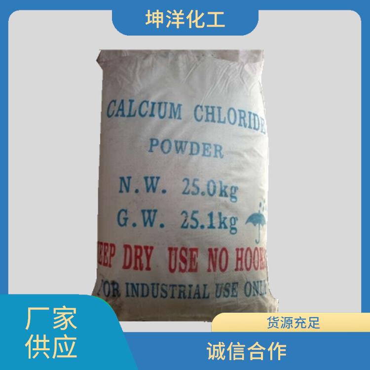 氯化钙生产厂家 氯化钙干燥剂
