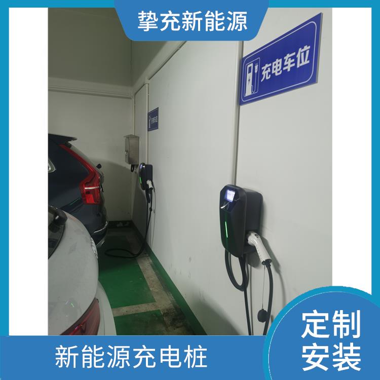 黄浦公共充电桩 一体直流充电桩 定制安装