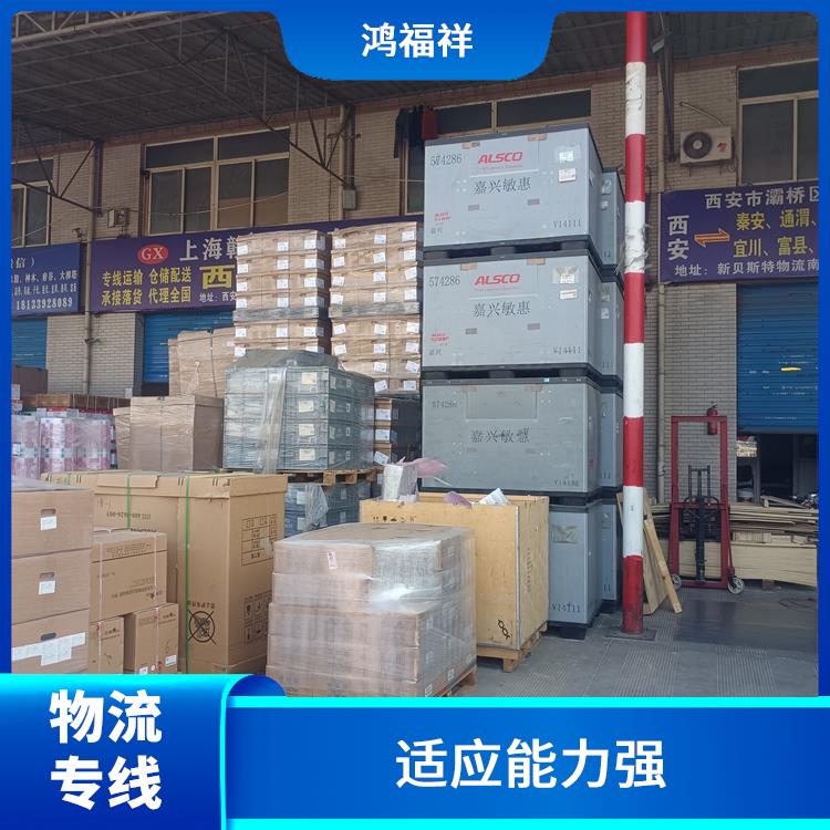 西安到巴彥淖爾物流電話 方便快捷 適應(yīng)性強