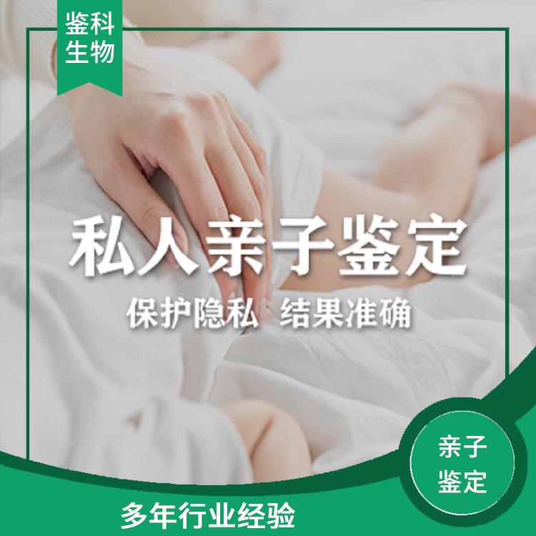 吉林正规的无创亲子鉴定多少钱 严格质控 检测结果准确性高
