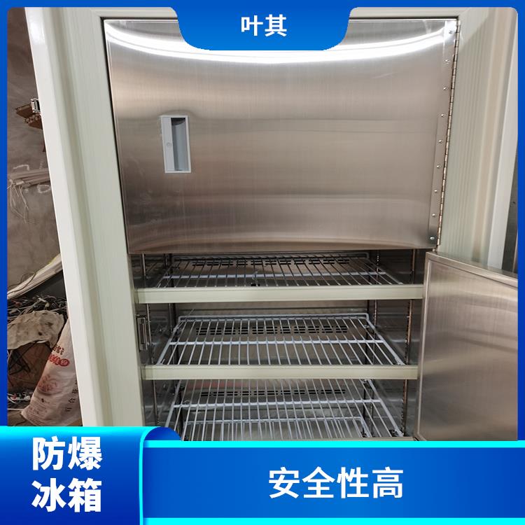 哈尔滨实验室低温防爆冰箱 安全性高