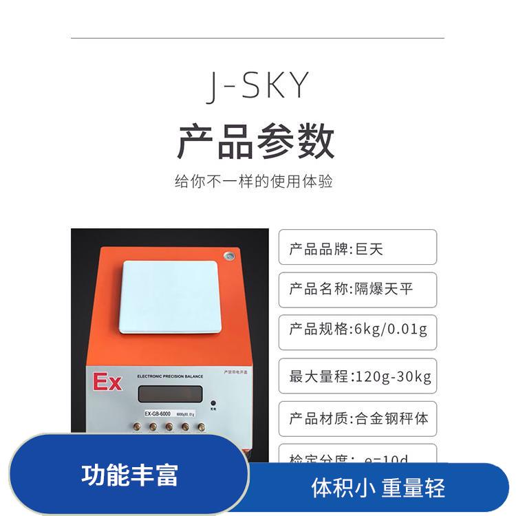 抚州防爆电子秤定做 功能丰富 承载力度大