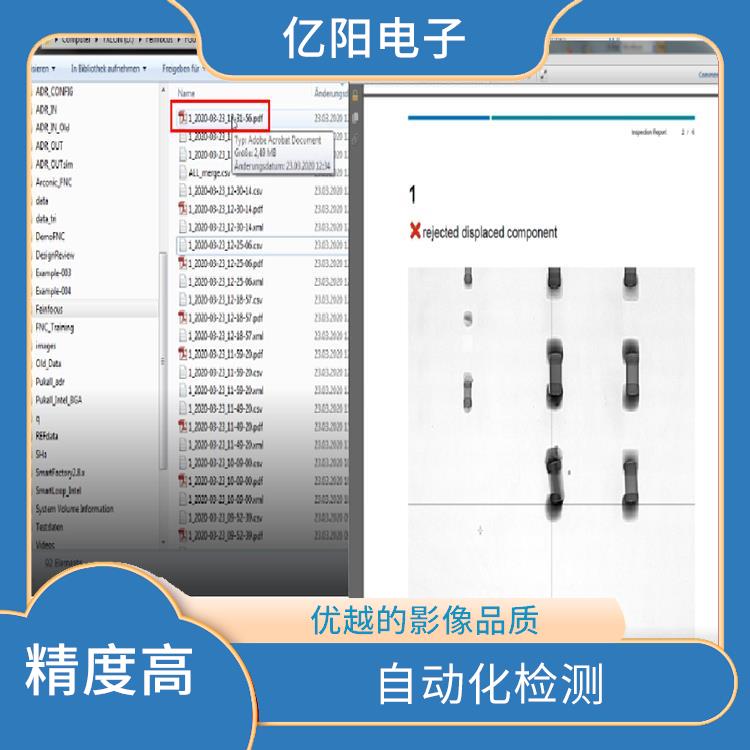 惠州X-RAY自动X射线检测机 自动化检测 4降低生产成本
