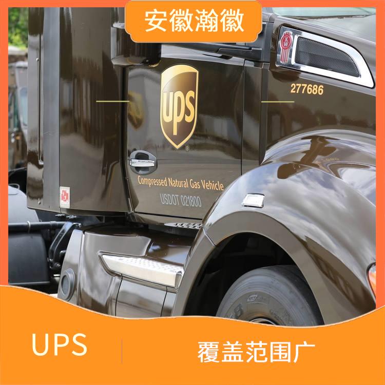 台州UPS国际快递空运 多样化的服务 提供安全可靠的运输服务
